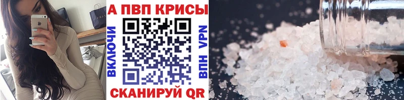 Альфа ПВП крисы CK  Рыльск 