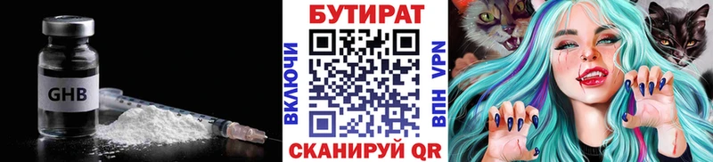 Бутират BDO 33% Рыльск