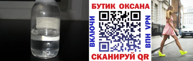 Бутират бутик Рыльск