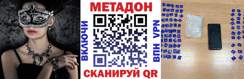 МЕТАДОН кристалл Рыльск